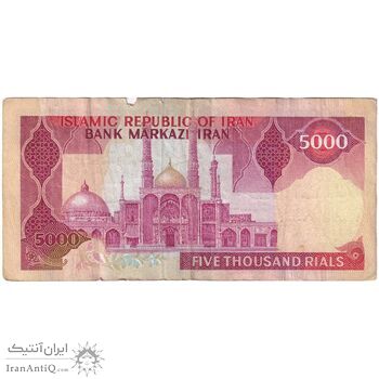 اسکناس 5000 ریال (ایروانی - نوربخش) - تک - VF35 - جمهوری اسلامی