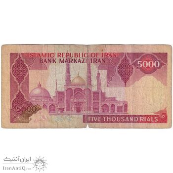 اسکناس 5000 ریال (ایروانی - نوربخش) - جایگزین - تک - VF20 - جمهوری اسلامی
