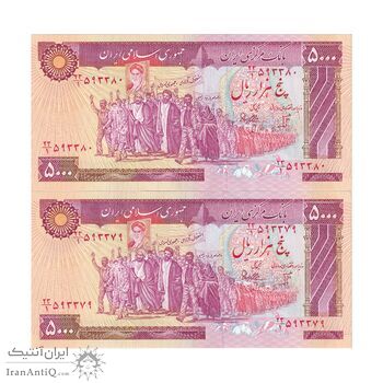 اسکناس 5000 ریال (بنی صدر - نوبری) - جفت - UNC63 - جمهوری اسلامی