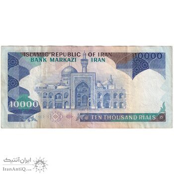 اسکناس 10000 ریال (ایروانی - نوربخش) - تک - VF35 - جمهوری اسلامی