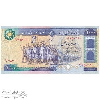 اسکناس 10000 ریال (ایروانی - نوربخش) - تک - AU58 - جمهوری اسلامی