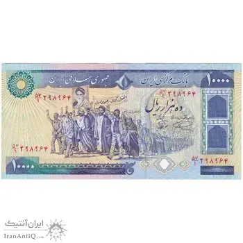 اسکناس 10000 ریال (نمازی - نوربخش) - تک - UNC63 - جمهوری اسلامی
