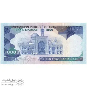 اسکناس 10000 ریال (نمازی - نوربخش) - تک - UNC63 - جمهوری اسلامی