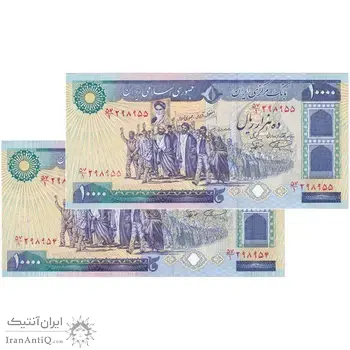 اسکناس 10000 ریال (نمازی - نوربخش) - جفت - UNC63 - جمهوری اسلامی