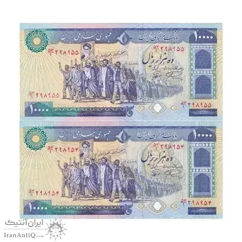 اسکناس 10000 ریال (نمازی - نوربخش) - جفت - UNC63 - جمهوری اسلامی