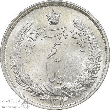سکه نیم ریال 1314 - MS64 - رضا شاه