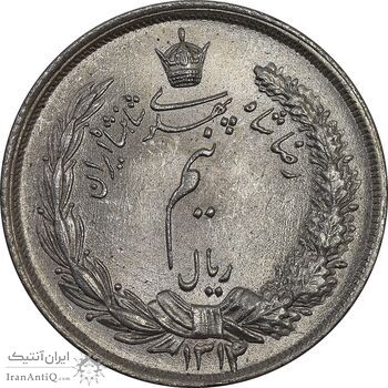 سکه نیم ریال 1314 - MS64 - رضا شاه