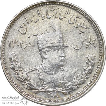 سکه 1000 دینار 1308 تصویری - ارور چرخش 45 درجه - EF - cleaned - رضا شاه