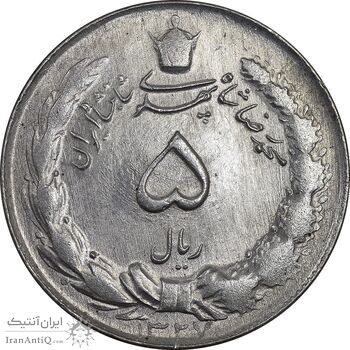 سکه 5 ریال 1327 - UNC - محمد رضا شاه