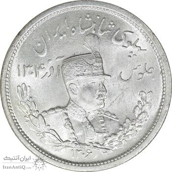 سکه 2000 دینار 1306 تصویری - ضرب لنینگراد  - MS64 - رضا شاه
