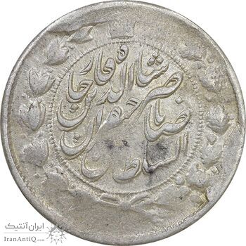 سکه 2 قران 1310 - ارور مکرر از هاب - AU50 - ناصرالدین شاه