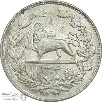 سکه 5000 دینار 1304 رایج - MS62 - رضا شاه