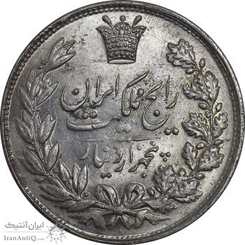 سکه 5000 دینار 1304 رایج - MS62 - رضا شاه
