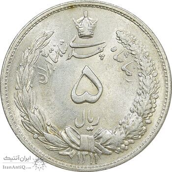 سکه 5 ریال 1311 - MS62 - رضا شاه