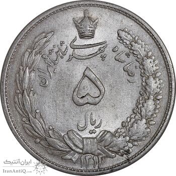 سکه 5 ریال 1313 - MS62 - رضا شاه