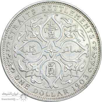 سکه یک دلار 1903 ادوارد هفتم - دلار تجارت بریتانیا - AU50 - انگلستان