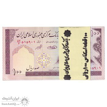 بسته اسکناس 100 ریال (حسینی - شیبانی) - UNC - جمهوری اسلامی