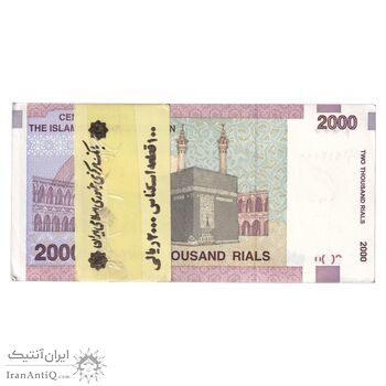 بسته اسکناس 2000 ریال (جعفری - شیبانی) - UNC - جمهوری اسلامی