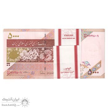 بسته اسکناس 5000 ریال امام (طیب نیا - سیف) - نوار آرم بانک مرکزی - UNC - جمهوری اسلامی