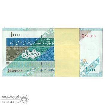 بسته اسکناس 10000 ریال امام (مظاهری - شیبانی) جایگزین - UNC - جمهوری اسلامی
