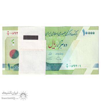 بسته اسکناس 10000 ریال (دژپسند - همتی) - UNC - جمهوری اسلامی