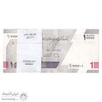 بسته اسکناس 10000 ریال (دژپسند - همتی) - شماره مزاحم - UNC - جمهوری اسلامی