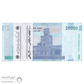 بسته اسکناس 20000 ریال (طیب نیا - سیف) بادگیر فیلیگران 8 - UNC - جمهوری اسلامی