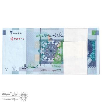 بسته اسکناس 20000 ریال (کرباسیان - سیف) نخ نوع 2  - شماره قرینه - UNC - جمهوری اسلامی