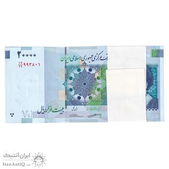 بسته اسکناس 20000 ریال (کرباسیان - سیف) نخ نوع 2  - UNC - جمهوری اسلامی