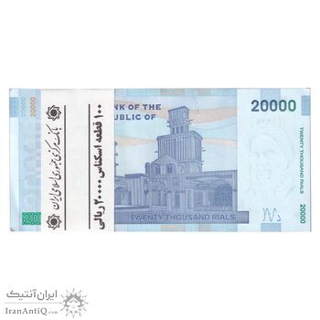 بسته اسکناس 20000 ریال (کرباسیان - سیف) نخ نوع 2  - UNC - جمهوری اسلامی