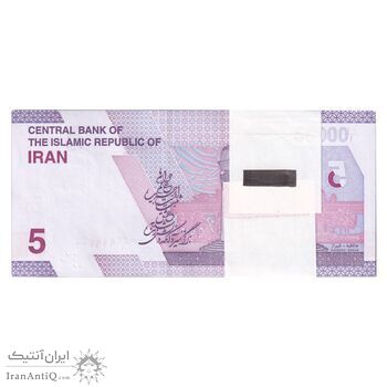 بسته اسکناس 50000 ریال (خاندوزی - فرزین) - شماره مزاحم - UNC - جمهوری اسلامی