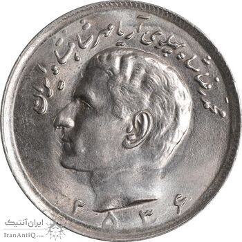 سکه 20 ریال 2536 - MS63 - محمد رضا شاه