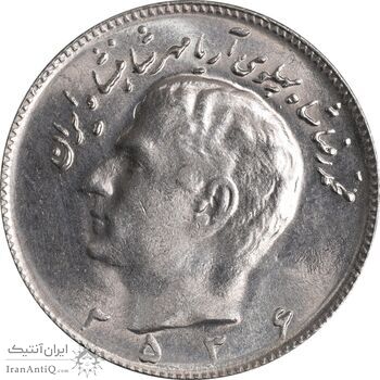 سکه 10 ریال 2536 - MS63 - محمد رضا شاه