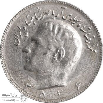 سکه 10 ریال 2536 - AU55 - محمد رضا شاه