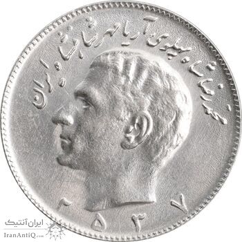 سکه 10 ریال 2537 - AU58 - محمد رضا شاه