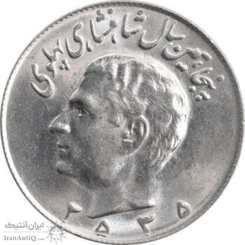 سکه 10 ریال 2535 - MS63 - محمد رضا شاه