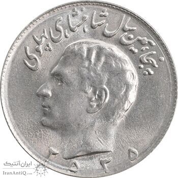سکه 10 ریال 2535 - MS62 - محمد رضا شاه