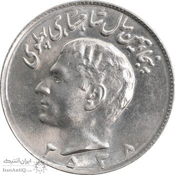 سکه 10 ریال 2535 - MS62 - محمد رضا شاه