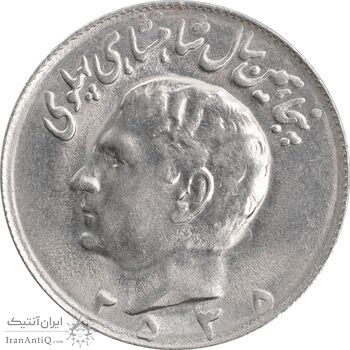 سکه 10 ریال 2535 - MS61 - محمد رضا شاه