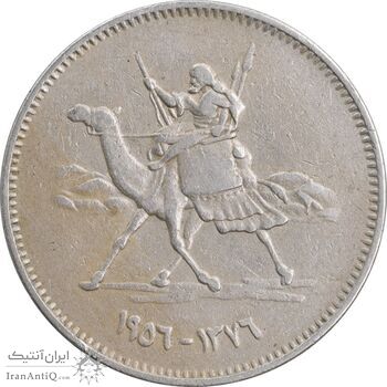 سکه 5 قروش 1956 جمهوری - EF40 - سودان