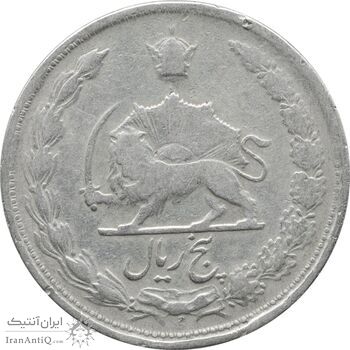 سکه 5 ریال 1337 - VF30 - محمد رضا شاه