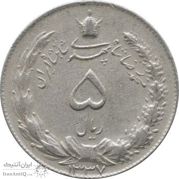 سکه 5 ریال 1337 - EF45 - محمد رضا شاه