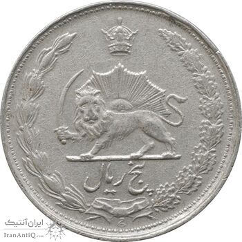سکه 5 ریال 1337 - EF45 - محمد رضا شاه