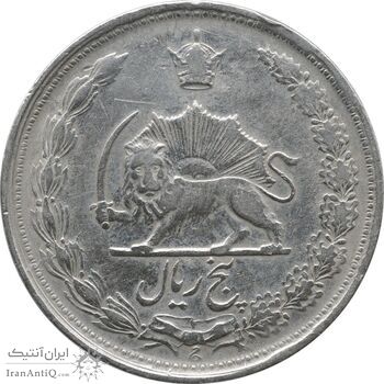 سکه 5 ریال 1338 نازک - EF45 - محمد رضا شاه