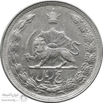 سکه 5 ریال 1341 - EF45 - محمد رضا شاه
