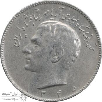 سکه 10 ریال 1345 - EF40 - محمد رضا شاه