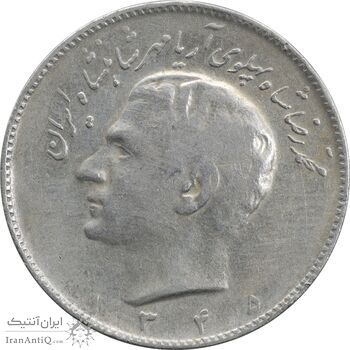 سکه 10 ریال 1345 - VF35 - محمد رضا شاه