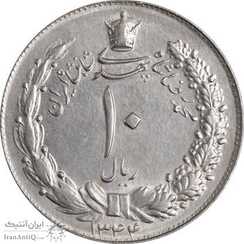 سکه 10 ریال 1344 - AU58 - محمد رضا شاه
