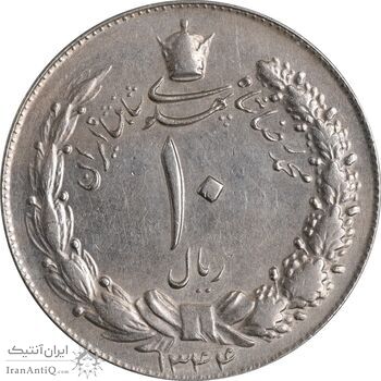 سکه 1 ریال 1344 - EF45 - محمد رضا شاه