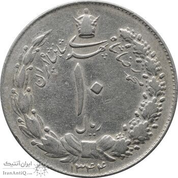 سکه 10 ریال 1344 - VF35 - محمد رضا شاه